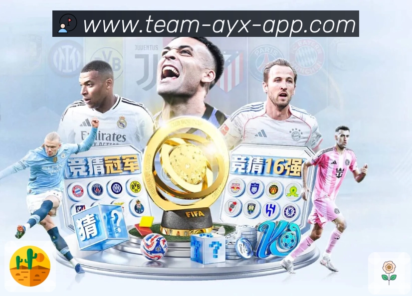 <strong>爱游戏体育</strong>移动端观赛App